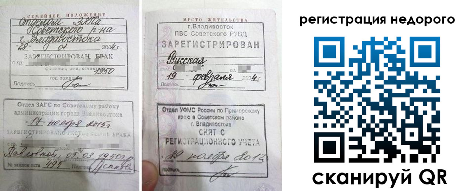 прописка в Аксае