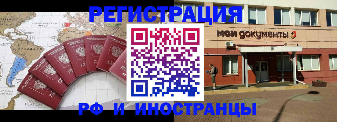 прописка регистрация в Аксае